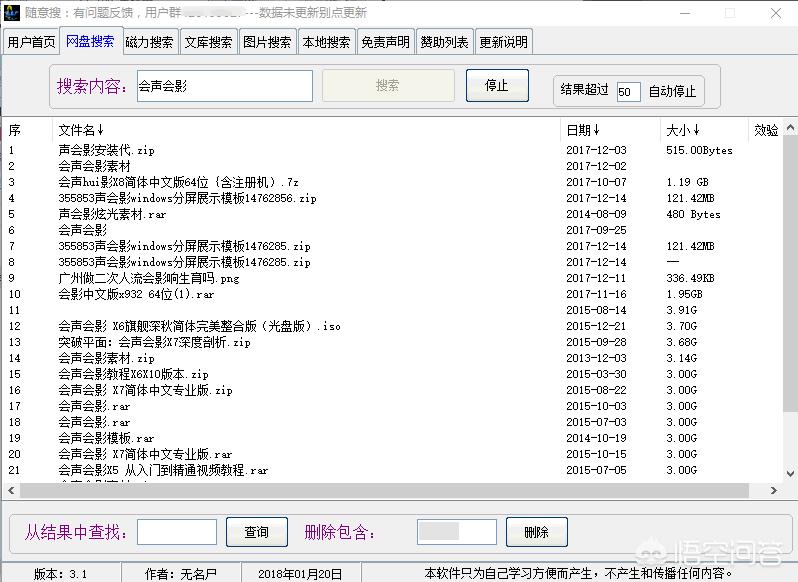 百度网盘搜索引擎入口在哪(百度网盘在哪里搜索资源？)