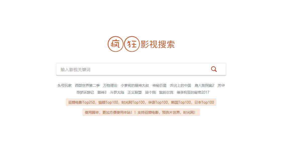 电影网站排行榜(电影网站排行榜前十名 可以看的电影的网站)