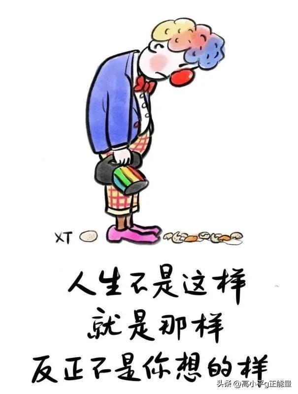 你最落魄的时候有过什么消极的想法？是怎么自我调整的？