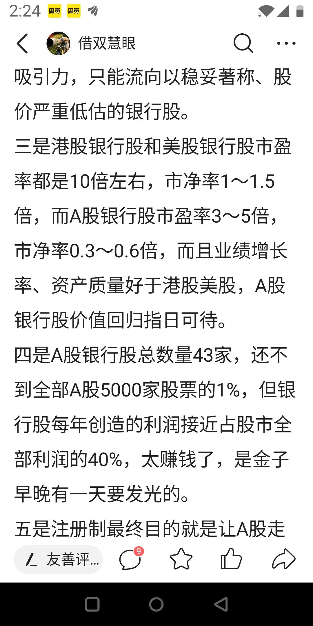 手上有200万现金，怎么做到年化8%？