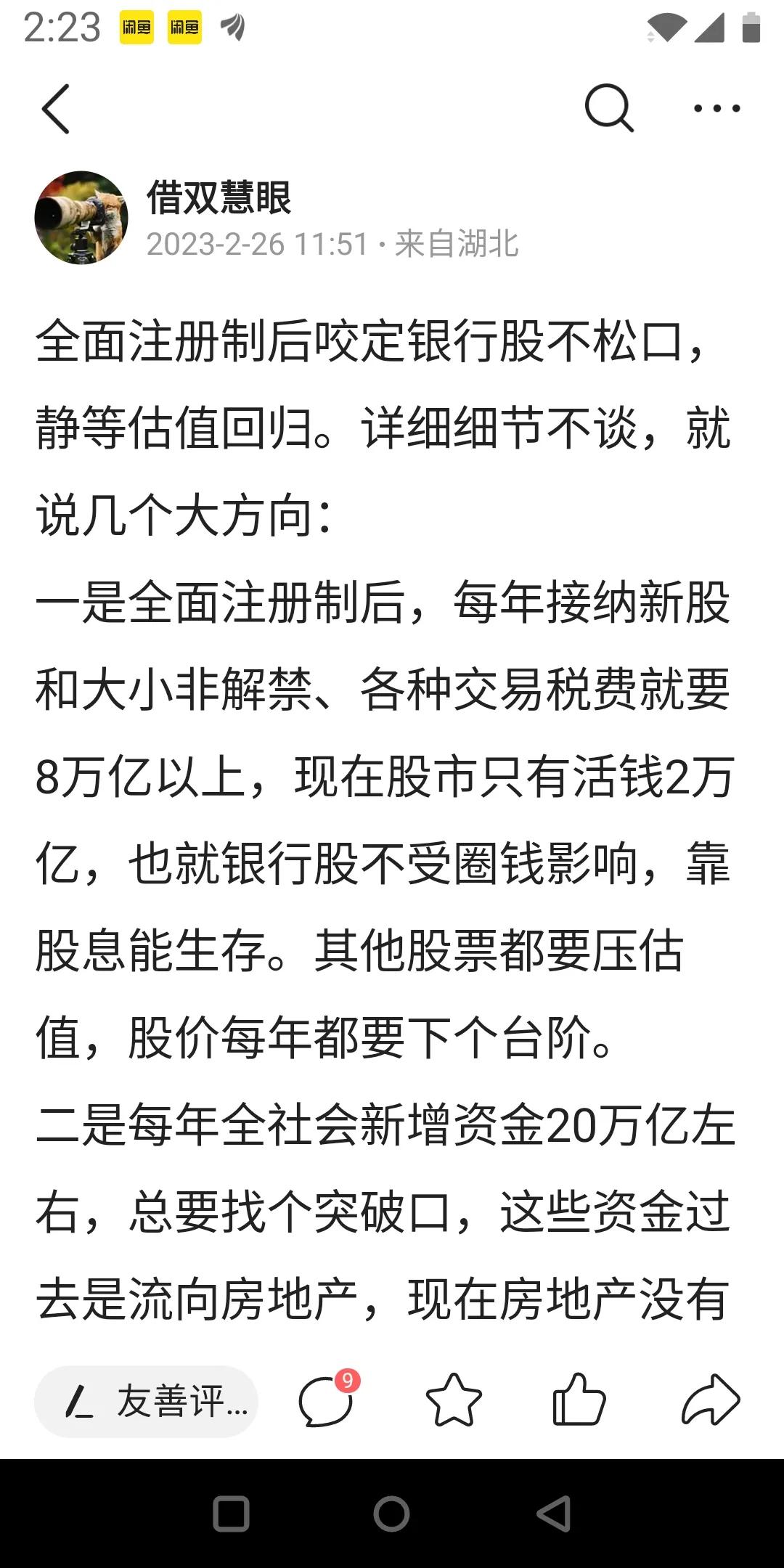 手上有200万现金，怎么做到年化8%？