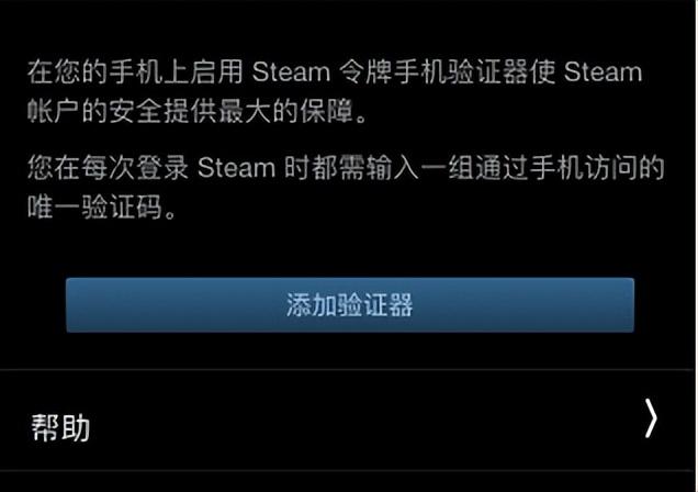 手机令牌绑定(如何绑定Steam手机令牌，让你的账号更安全)