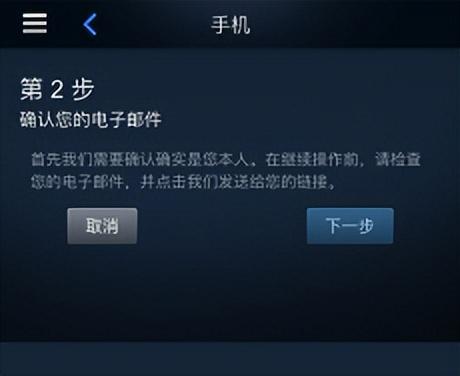 手机令牌绑定(如何绑定Steam手机令牌，让你的账号更安全)