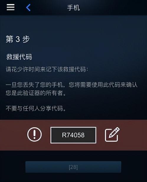 手机令牌绑定(如何绑定Steam手机令牌，让你的账号更安全)