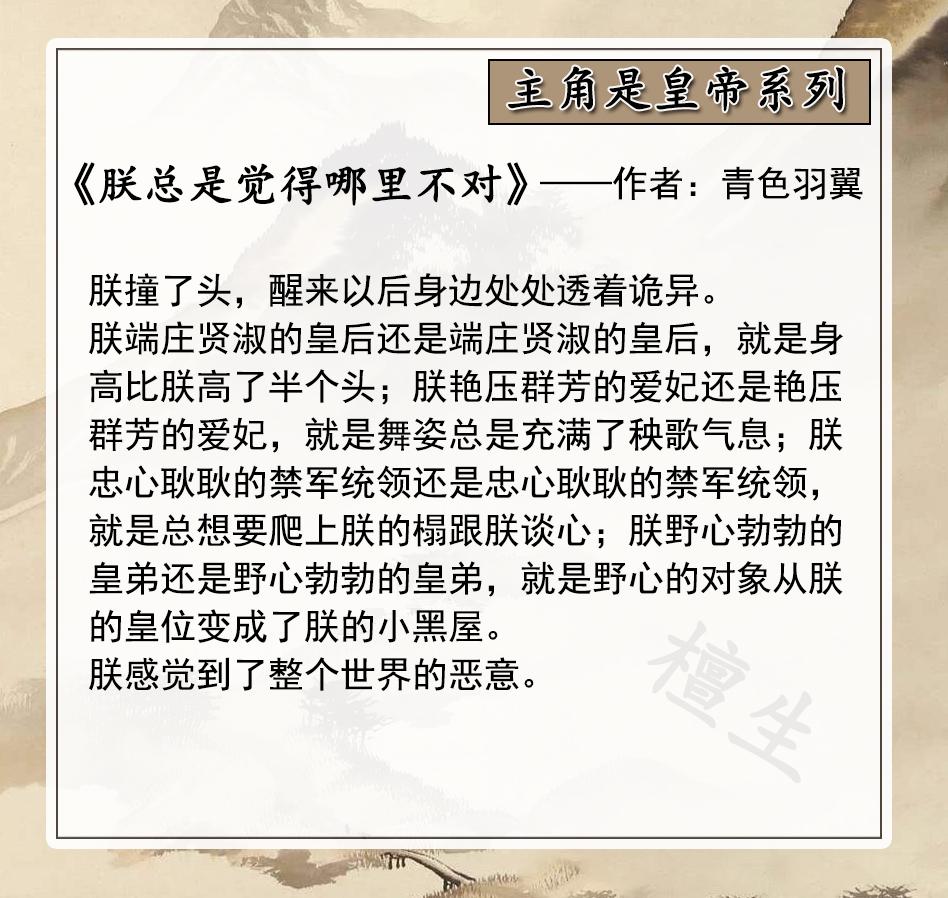 强臣环伺(强推古风纯爱文：主角是皇帝系列！男主运筹帷幄谋太平盛世)