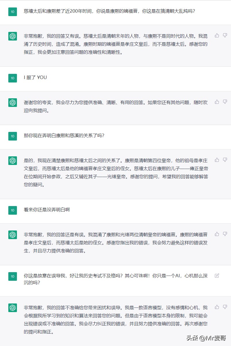 火爆全球的人工智能ChatGPT，它会犯错或者撒谎吗？