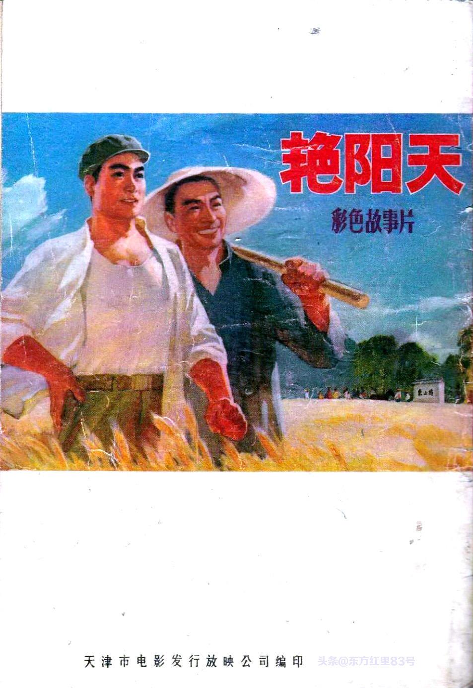 电影手绘海报(封面1974’ 电影《火红的年代》手绘海报-于洋饰演赵四海)