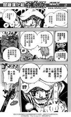 海贼王漫画781(海贼王漫画781话夙愿在线更新 路飞偷袭重创明哥帅爆炸！)