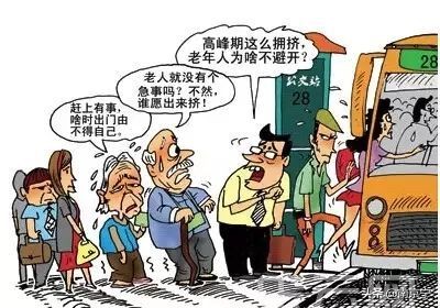 建议将公交车老年免费卡取消，改发老年乘坐公交车补贴。可否？