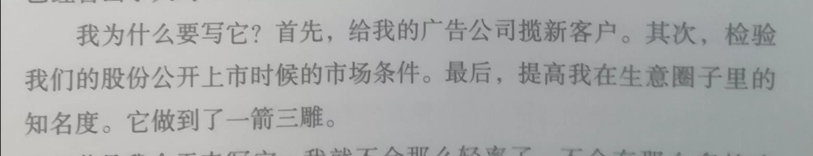 一个广告人的自白(大卫•奥格威：《一个广告人的自白》)