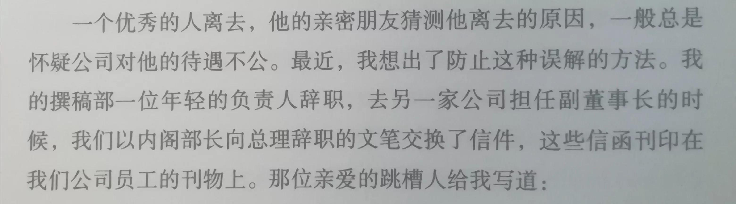 一个广告人的自白(大卫•奥格威：《一个广告人的自白》)