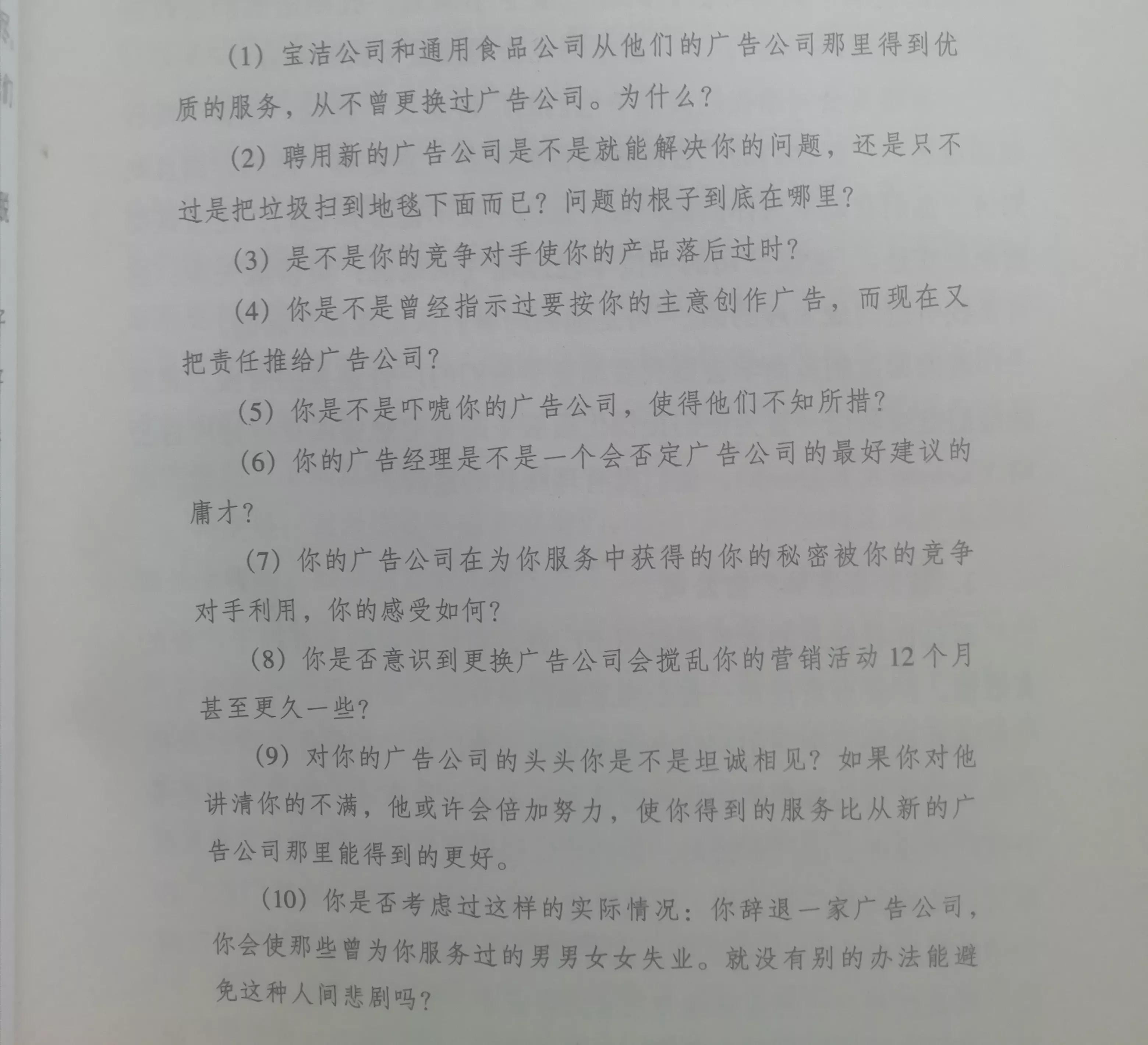 一个广告人的自白(大卫•奥格威：《一个广告人的自白》)