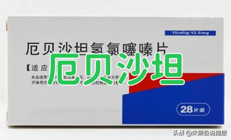 替米沙坦、厄贝沙坦、缬沙坦、氯沙坦这几种沙坦类药物有什么不同？