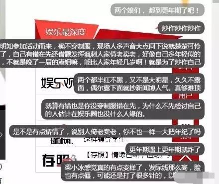 袁咏仪力挺梁小冰(梁小冰曾是TVB力捧的古装女神，年近半百婚内劈腿、整成网红脸？)