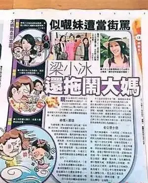 袁咏仪力挺梁小冰(梁小冰曾是TVB力捧的古装女神，年近半百婚内劈腿、整成网红脸？)