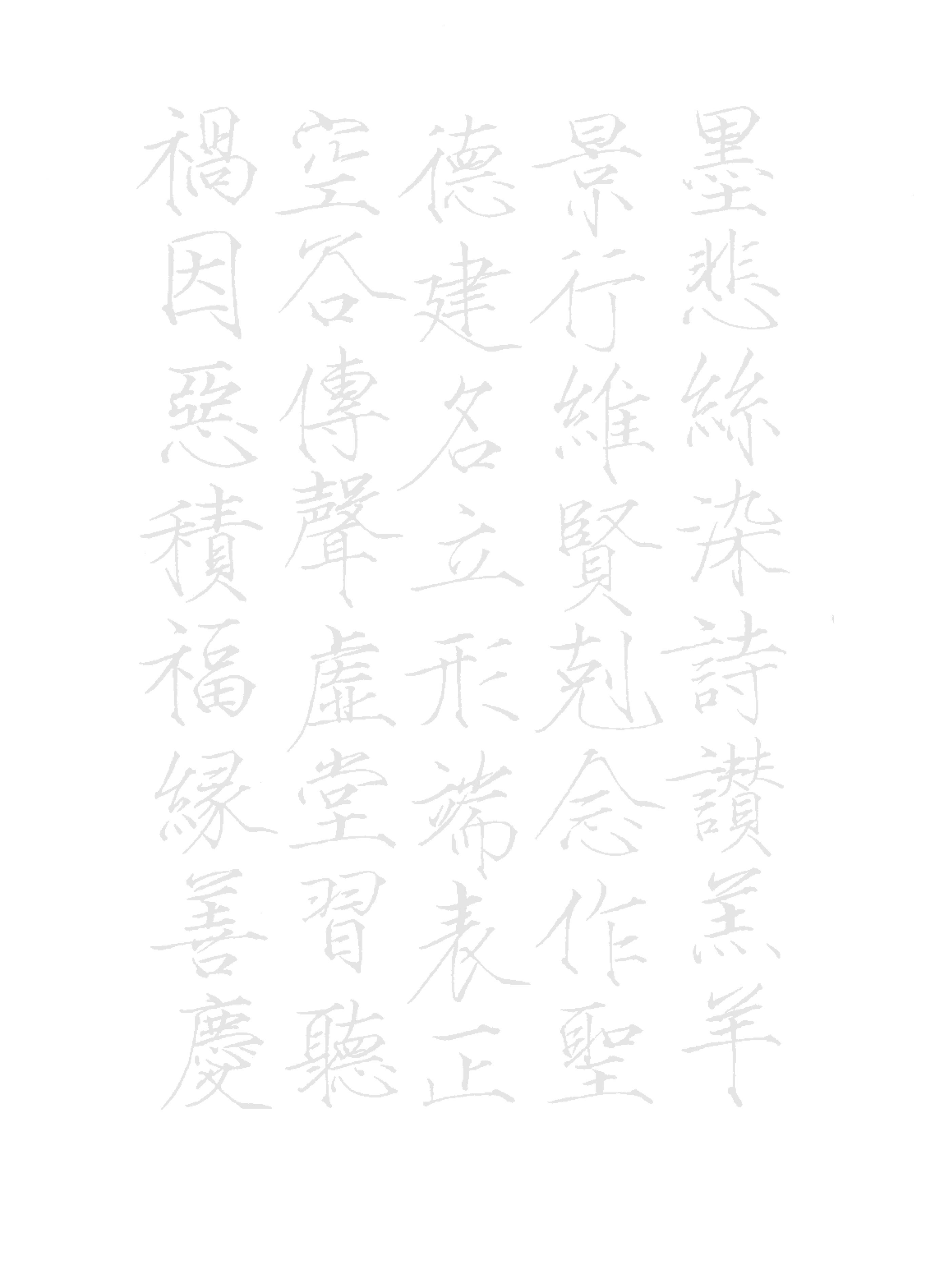 描红字帖(学生临摹描红字帖可打印——宋徽宗瘦金体《千字文》)