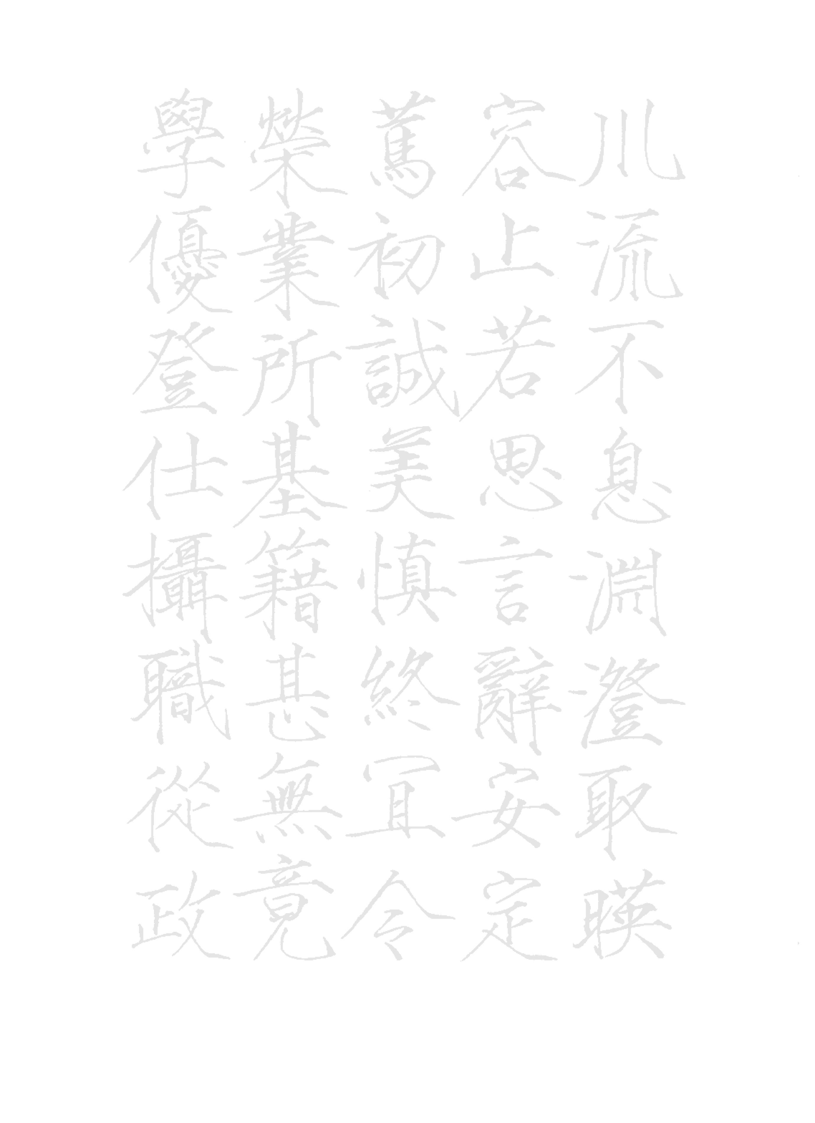 描红字帖(学生临摹描红字帖可打印——宋徽宗瘦金体《千字文》)