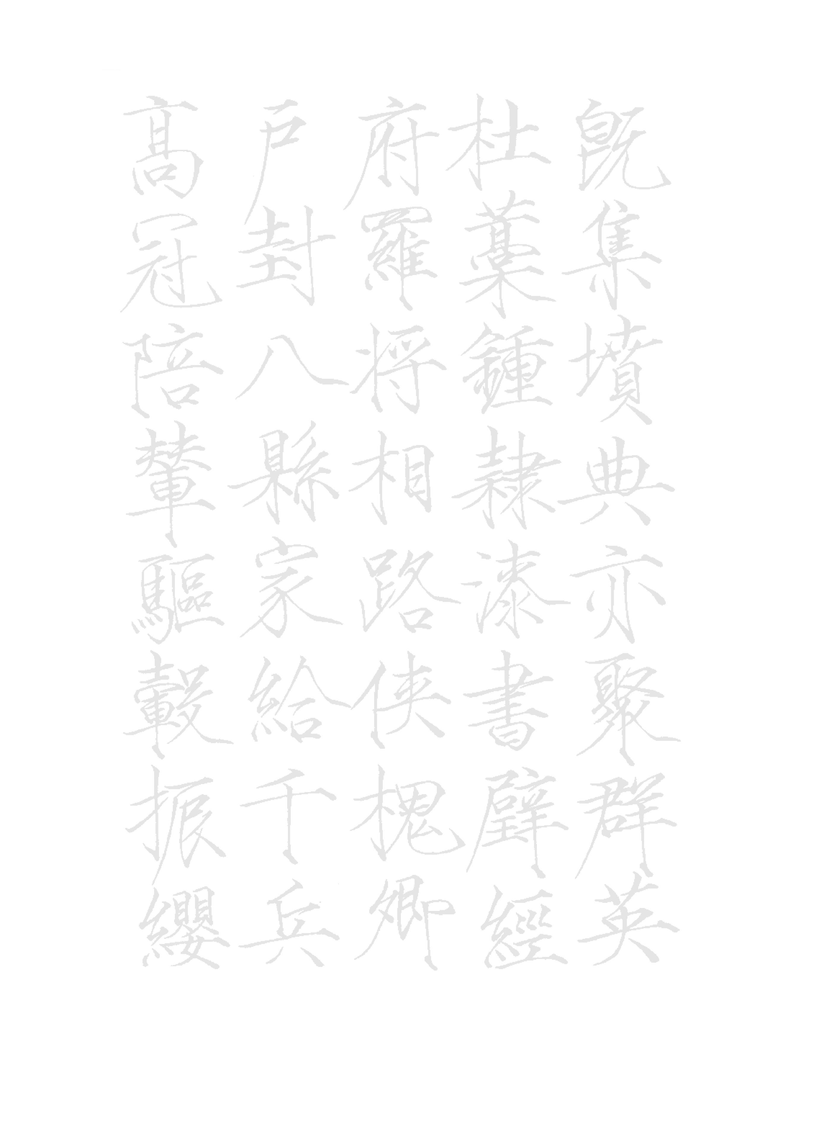 描红字帖(学生临摹描红字帖可打印——宋徽宗瘦金体《千字文》)