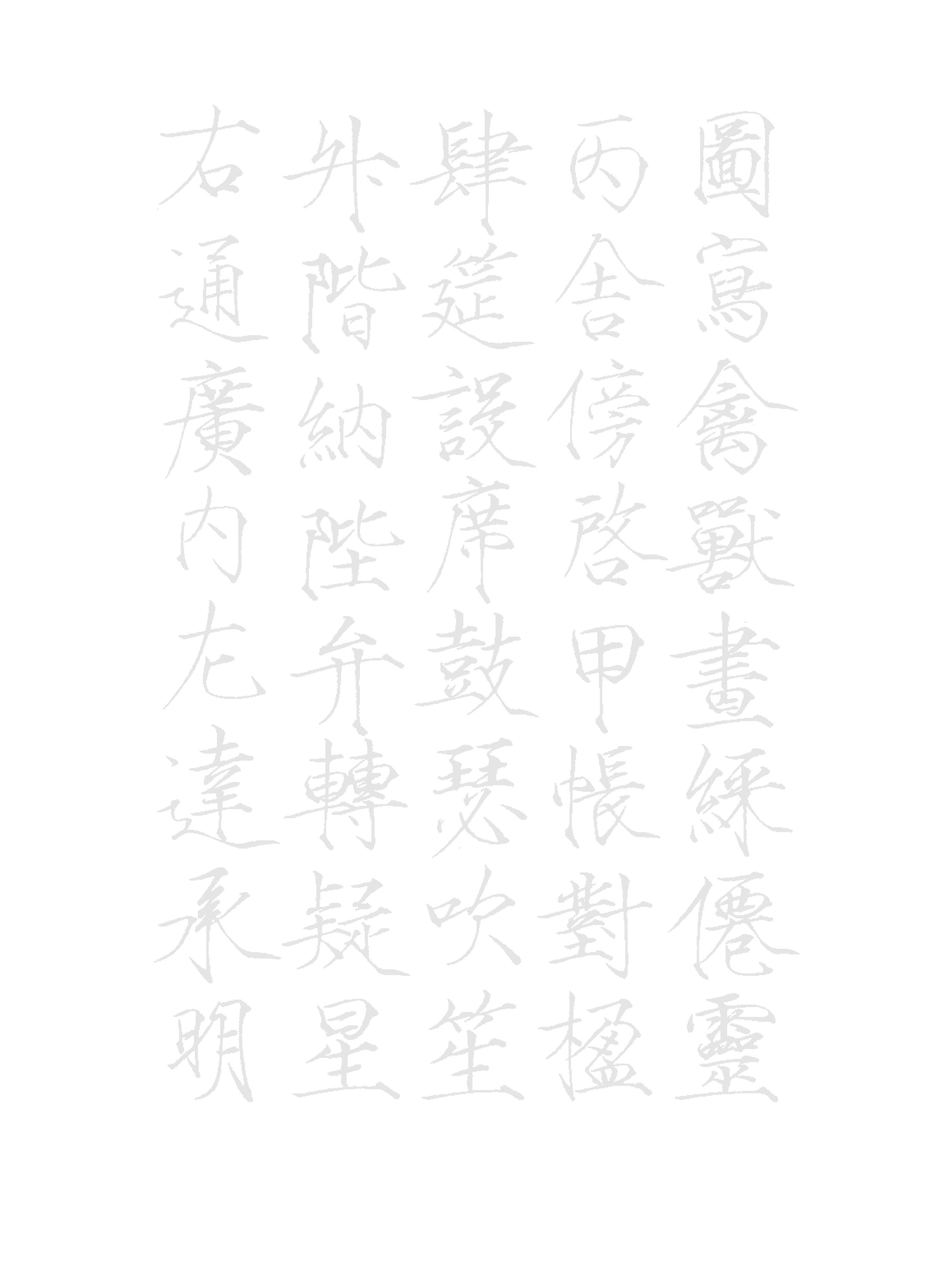 描红字帖(学生临摹描红字帖可打印——宋徽宗瘦金体《千字文》)