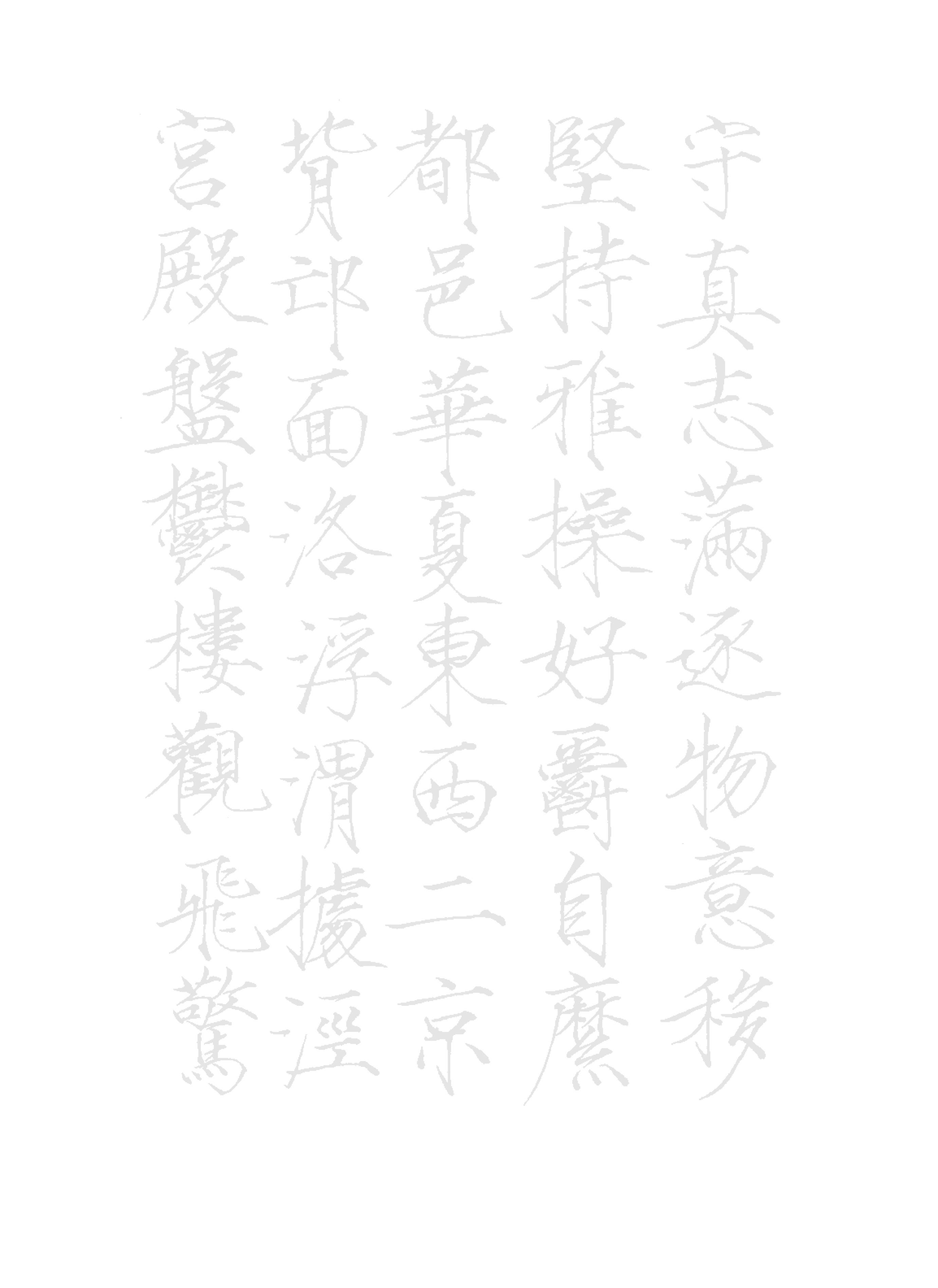 描红字帖(学生临摹描红字帖可打印——宋徽宗瘦金体《千字文》)