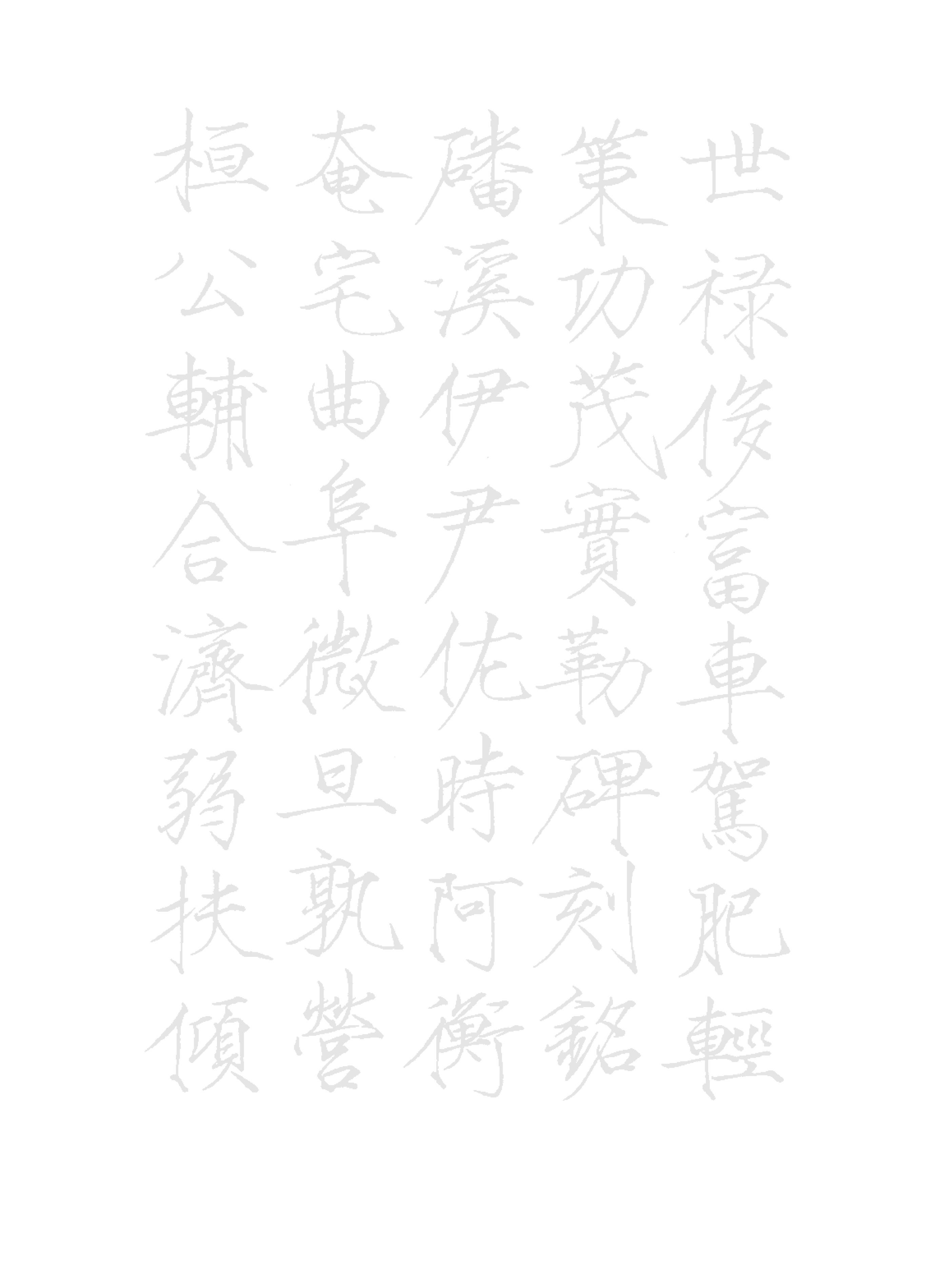 描红字帖(学生临摹描红字帖可打印——宋徽宗瘦金体《千字文》)