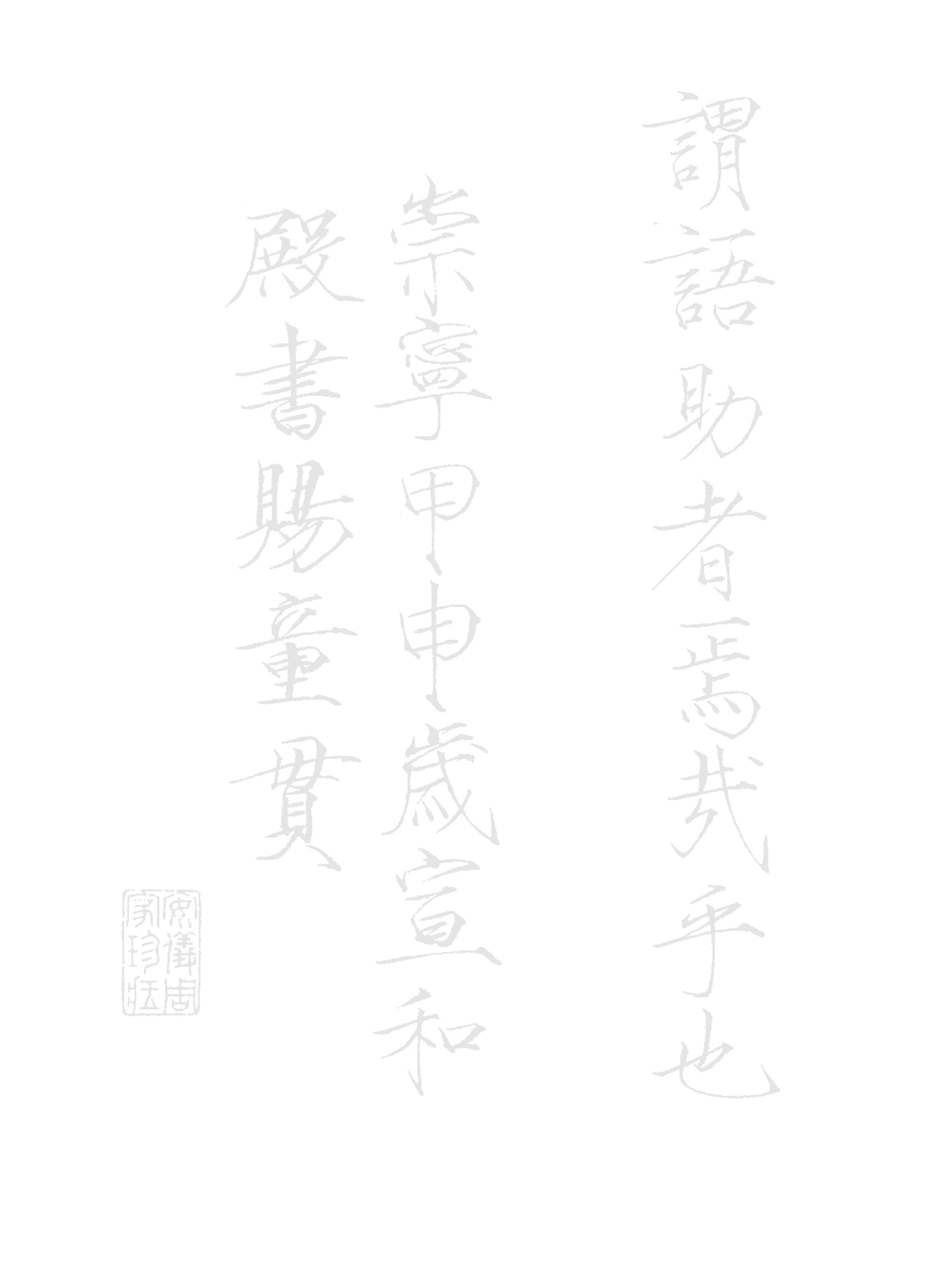 描红字帖(学生临摹描红字帖可打印——宋徽宗瘦金体《千字文》)