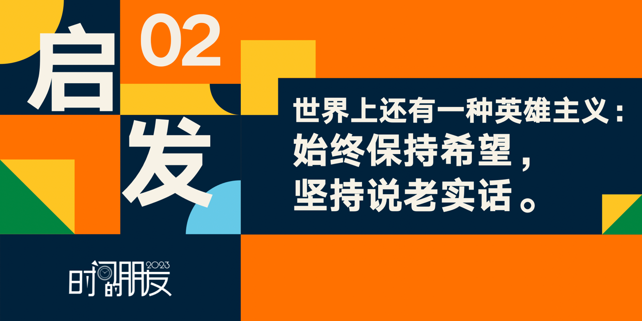 罗胖跨年演讲(2023年罗胖跨年演讲，我的收获跟你不一样！)