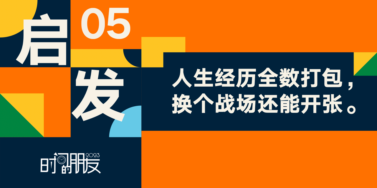 罗胖跨年演讲(2023年罗胖跨年演讲，我的收获跟你不一样！)