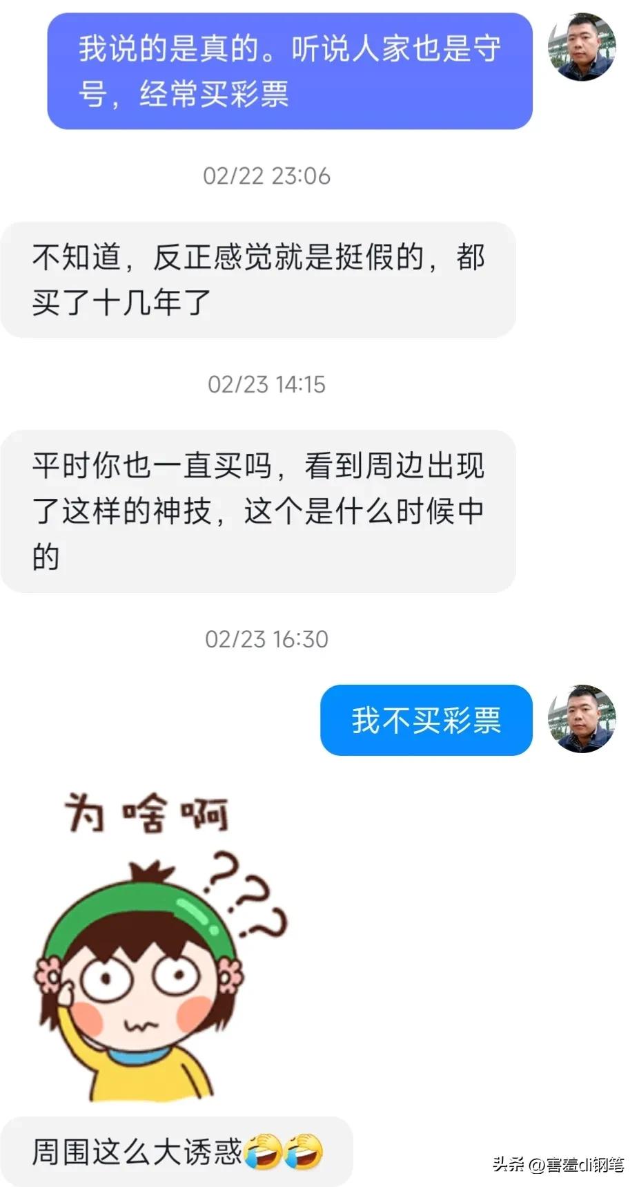 网上普遍的论调中国的彩票是假的，有谁见过亲戚朋友中过大奖吗？