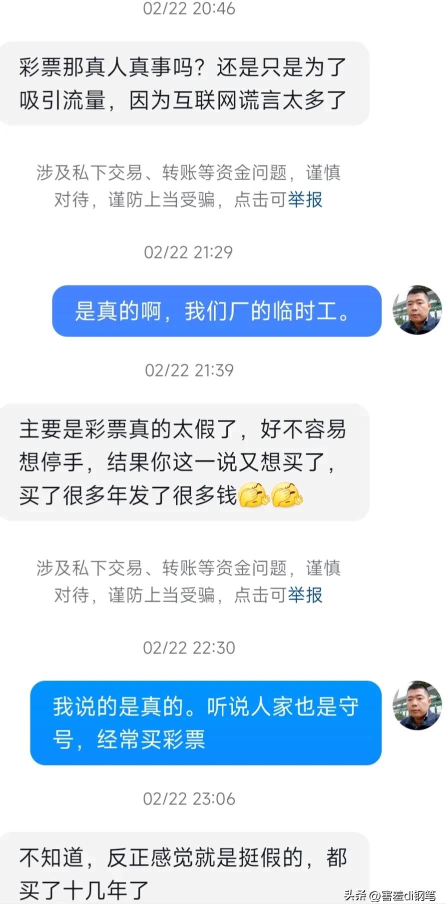 网上普遍的论调中国的彩票是假的，有谁见过亲戚朋友中过大奖吗？