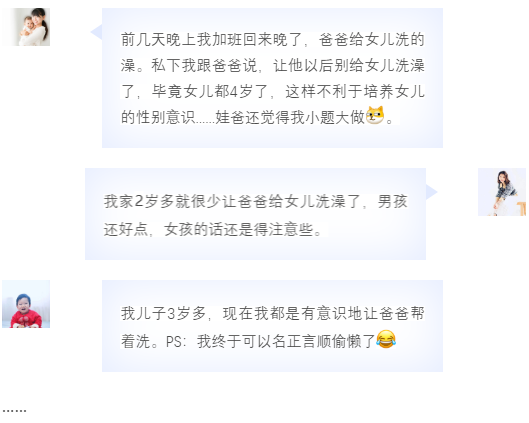 异性洗浴(孩子多大后，异性父母不该给洗澡了？这4个信号是关键)