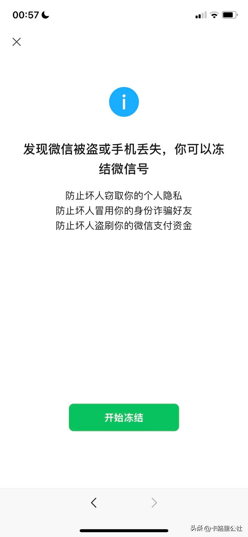 手机丢了，怎样第一时间将支付宝和微信支付冻结？