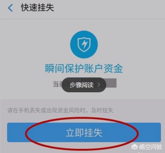 手机丢了，怎样第一时间将支付宝和微信支付冻结？