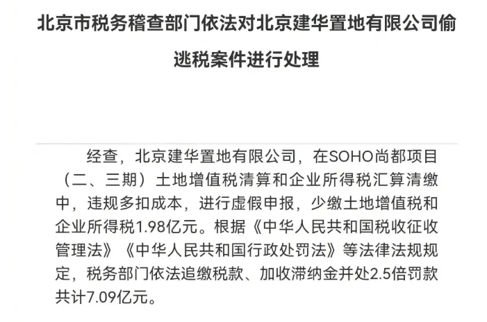 潘石屹微博(潘石屹：国难临头却捐美国六亿，儿子诋毁英烈，套现百亿跑路失败)