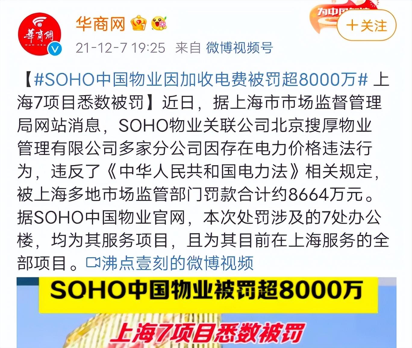 潘石屹微博(潘石屹：国难临头却捐美国六亿，儿子诋毁英烈，套现百亿跑路失败)