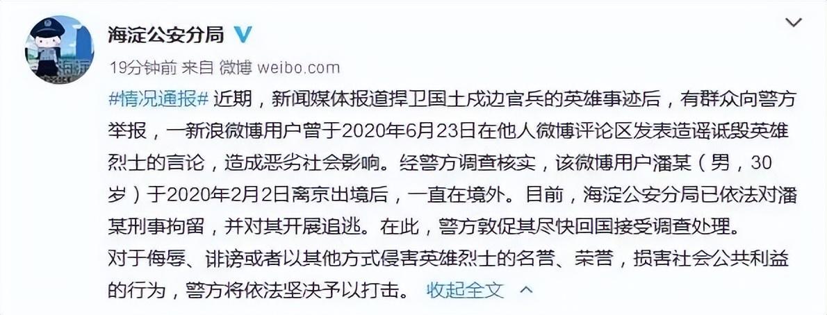 潘石屹微博(潘石屹：国难临头却捐美国六亿，儿子诋毁英烈，套现百亿跑路失败)