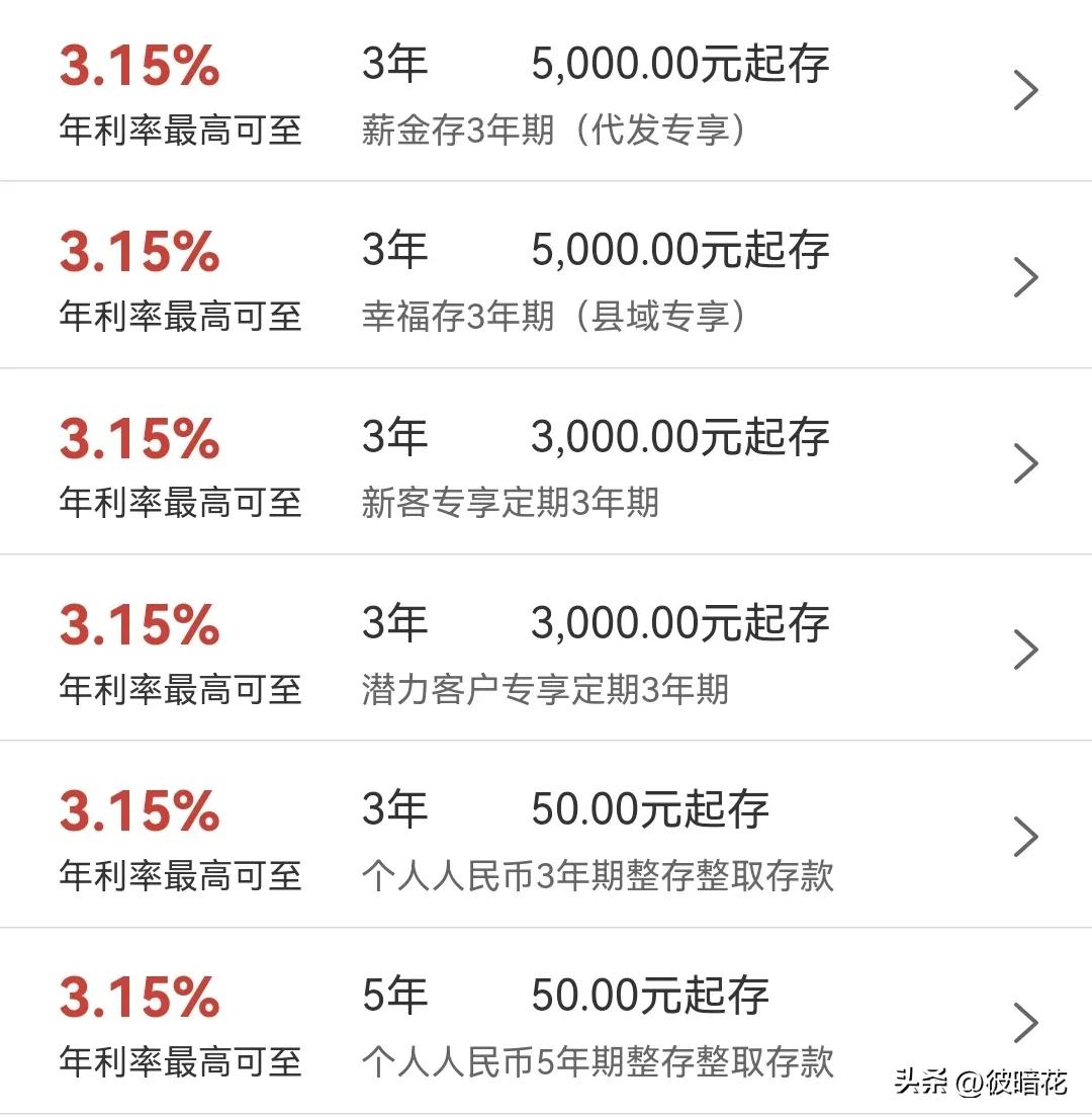 银行三年“定期”年利率为4.125%，但要求5万起存，你会存吗？