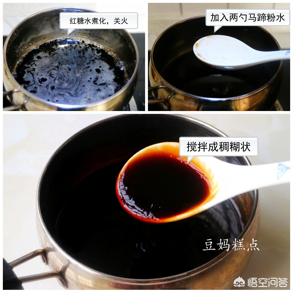 红糖马蹄糕的做法(红糖马蹄糕的做法是什么？)