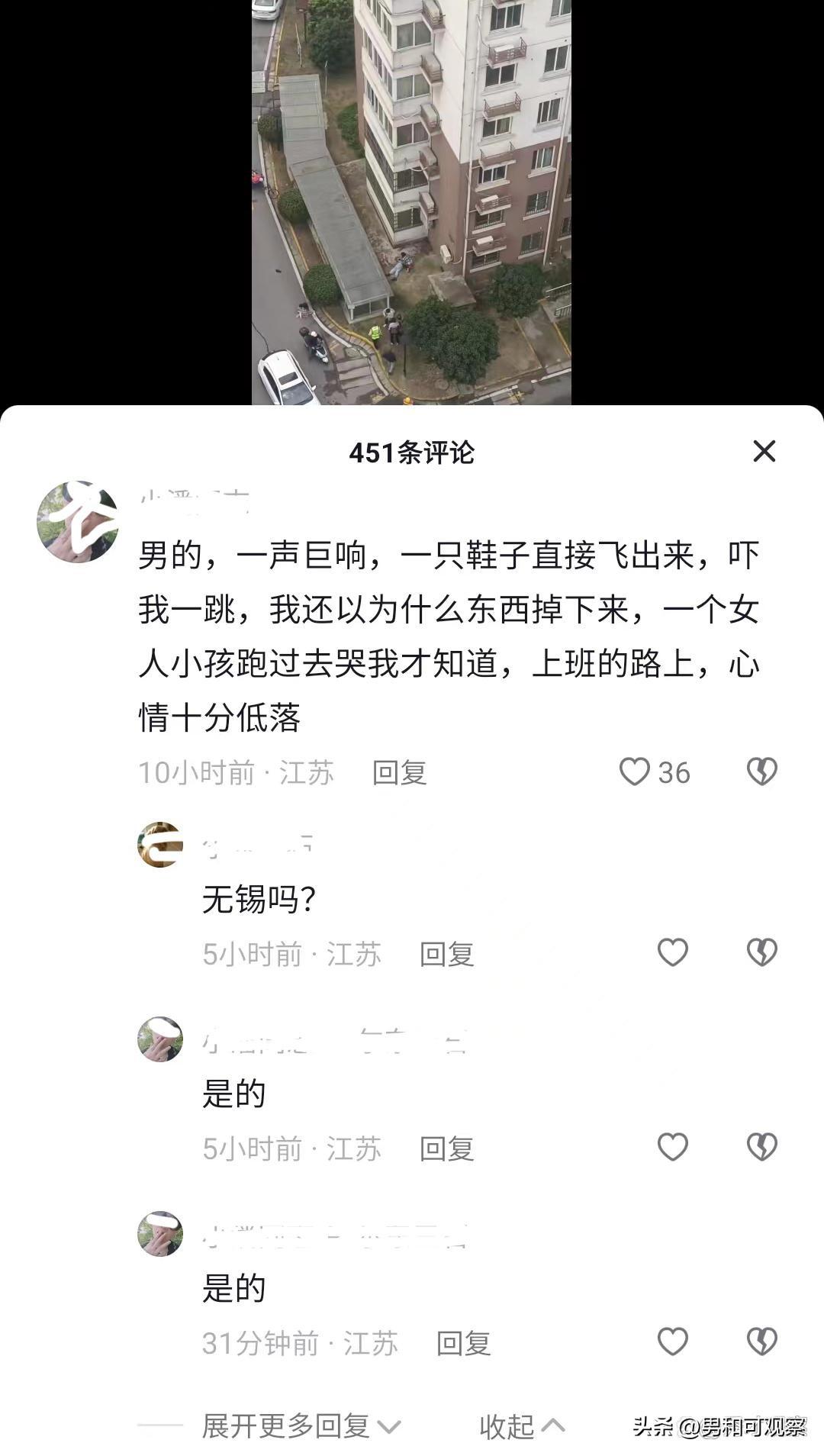 无锡跳楼(无锡男子疑似因生活压力大，跳楼身亡，网评这么好的一个人可惜了)