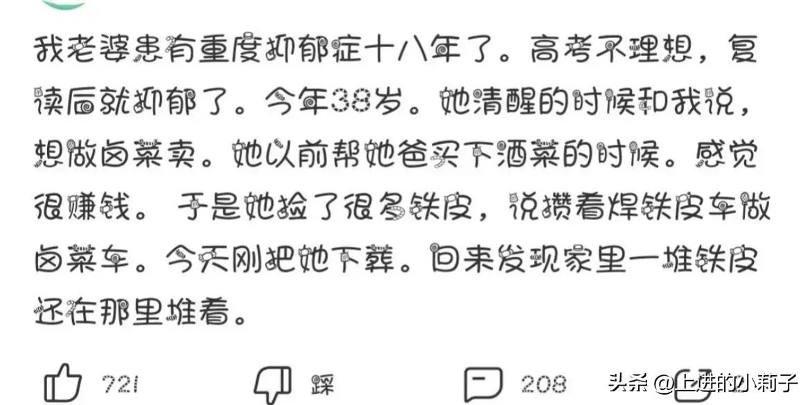 诺基亚1208(让人破防的日月潭，差十万，妈传菜，现在又多了一个诺基亚1208)