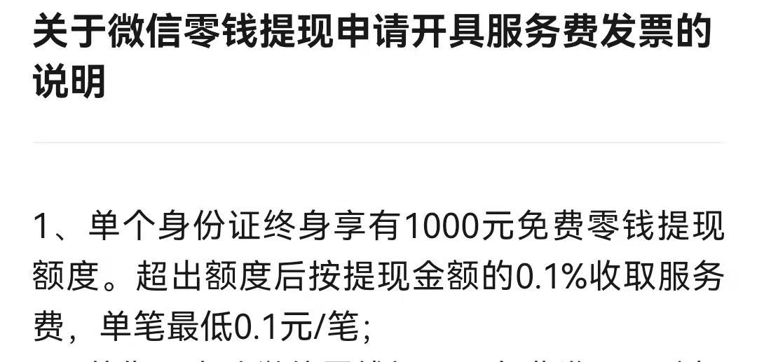 微信一年转账限额20万(微信一年的支付限额满了20万，无法支付了怎么办？)