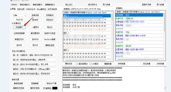 手机复制卡(手机复制加密的IC卡的方法)