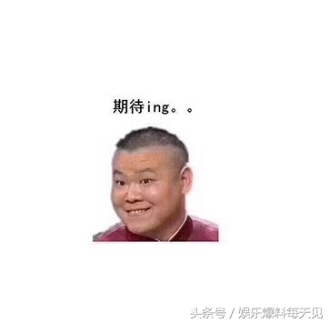 云鹏网(娱乐猛料：岳云鹏网上晒iPhone X的表情包，笑翻网友)