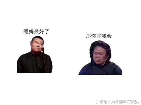 云鹏网(娱乐猛料：岳云鹏网上晒iPhone X的表情包，笑翻网友)