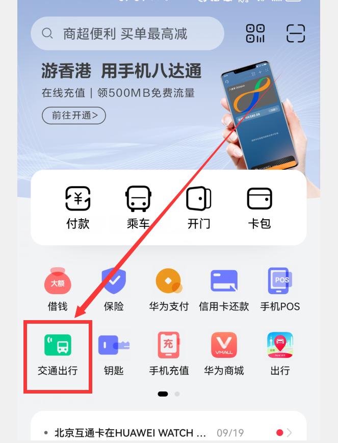 手机NFC是什么？怎么使用？