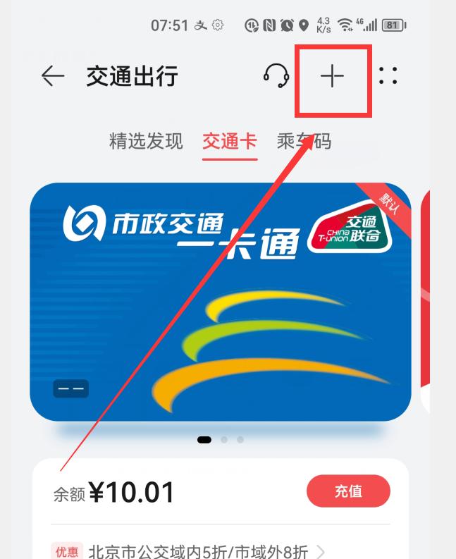 手机NFC是什么？怎么使用？