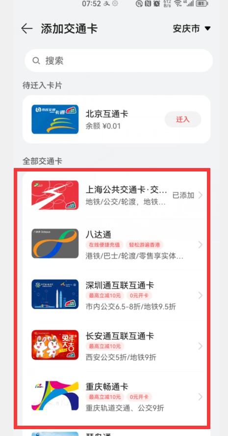 手机NFC是什么？怎么使用？