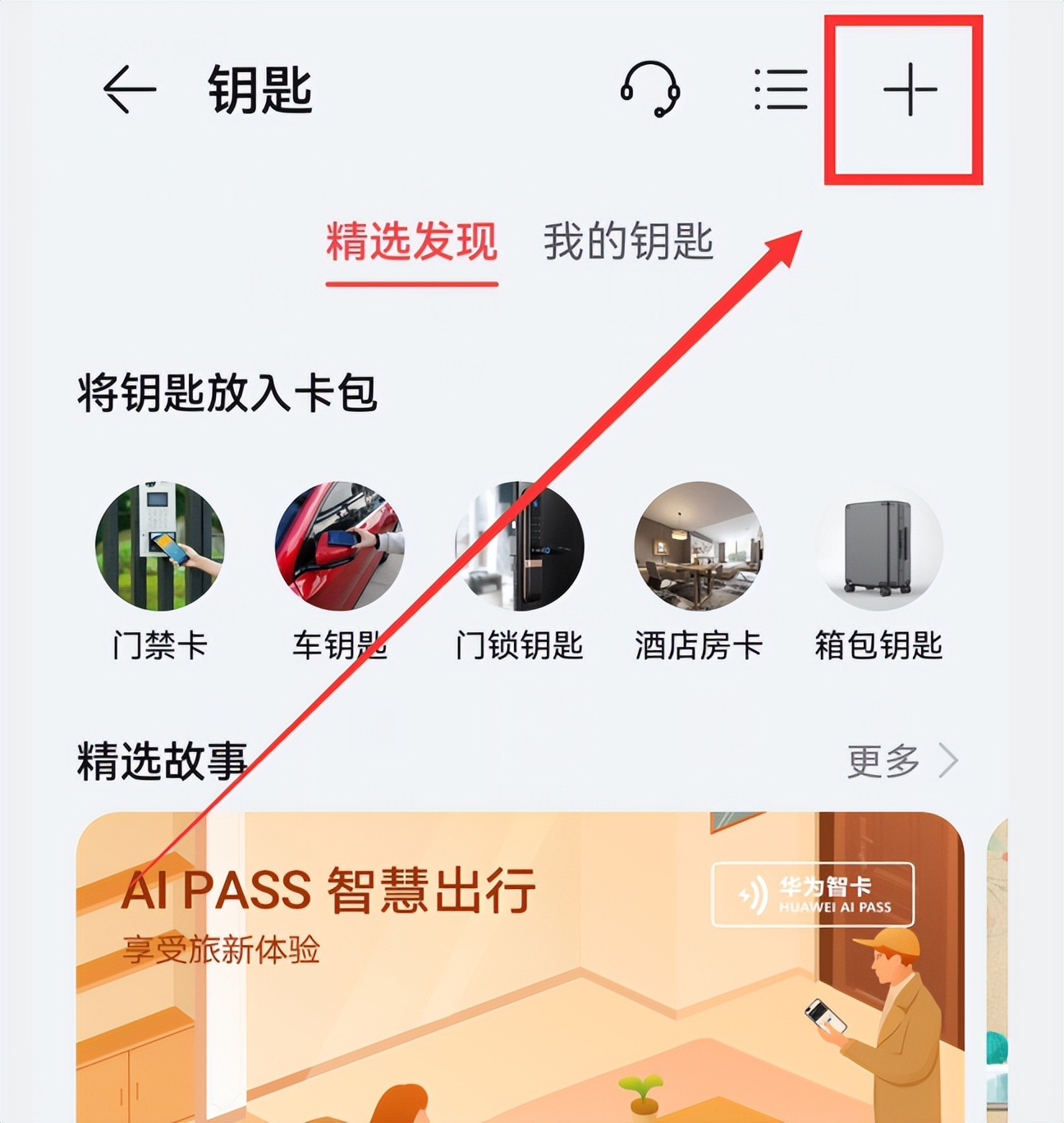 手机NFC是什么？怎么使用？