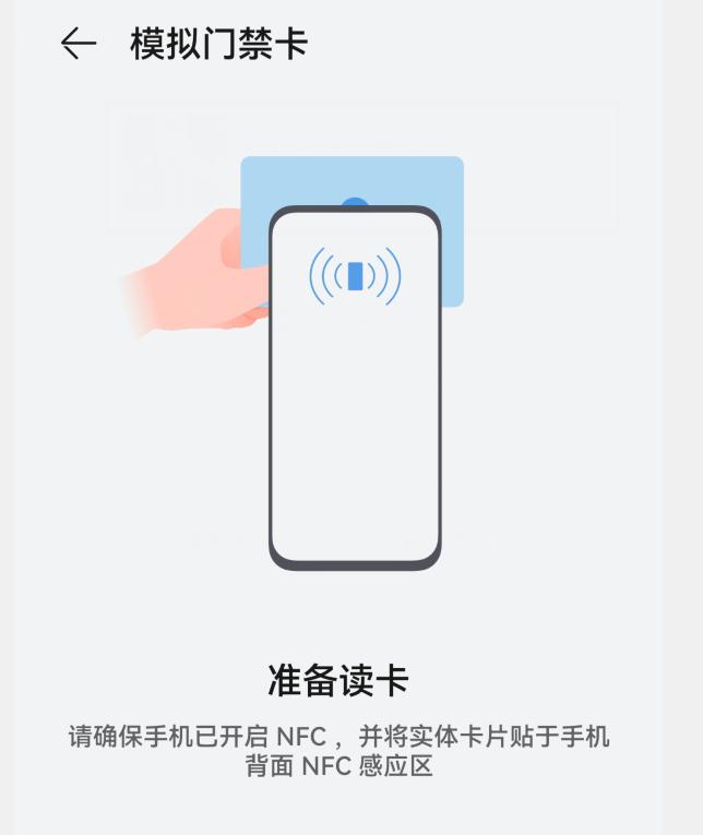 手机NFC是什么？怎么使用？