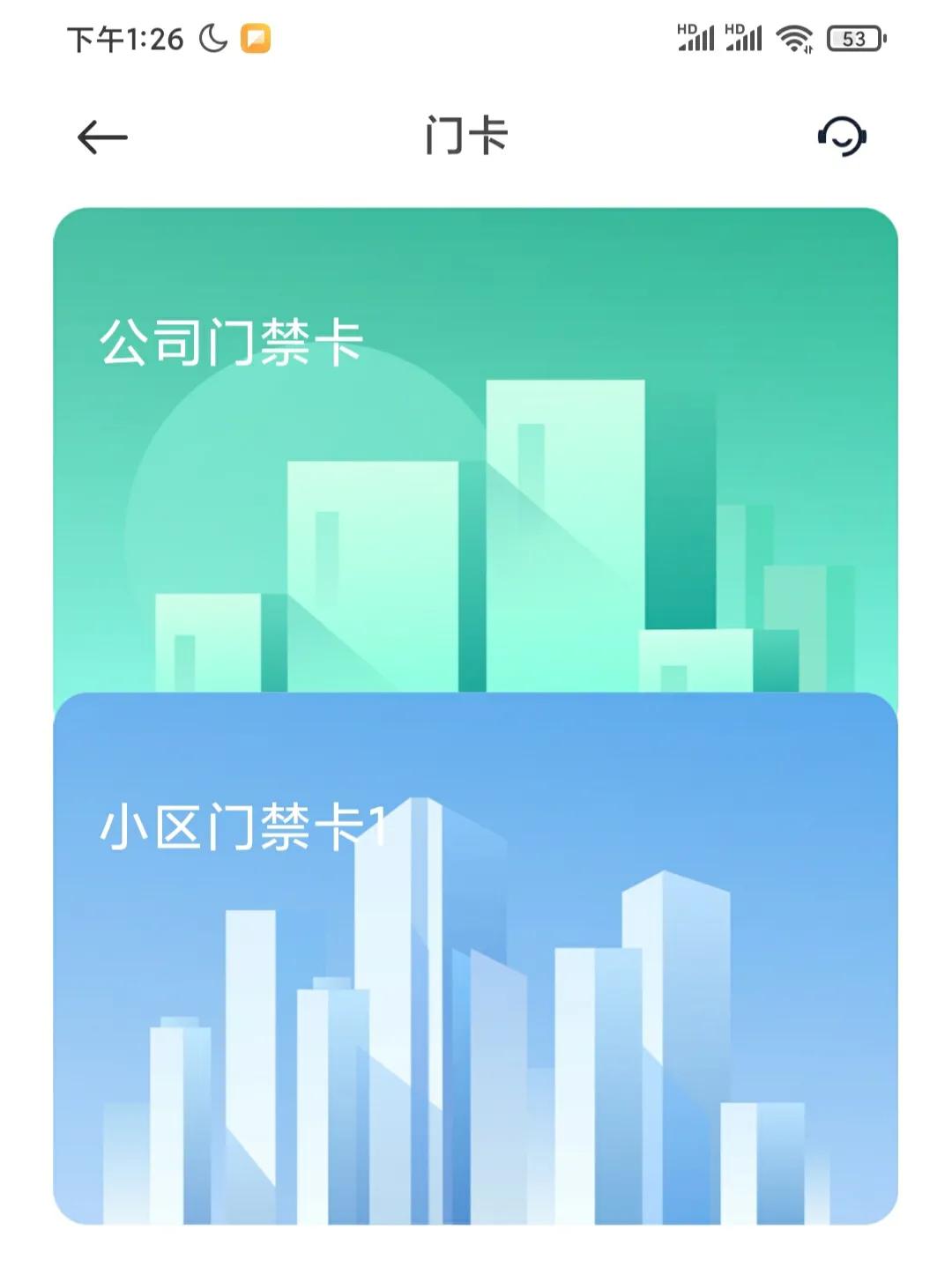 手机NFC是什么？怎么使用？